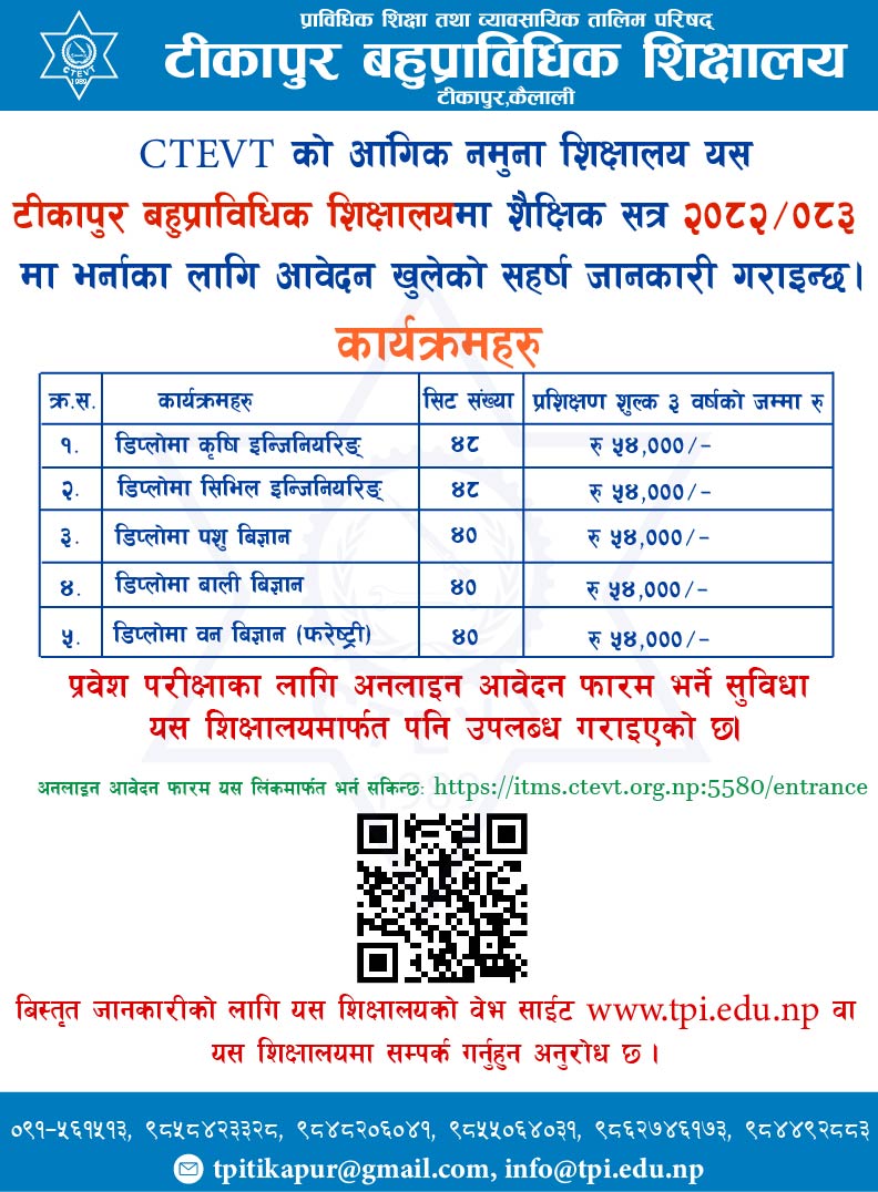 Admission Banner